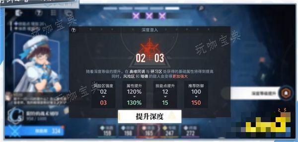 《白荆回廊》深度等级是什么 回廊漫巡深度等级说明