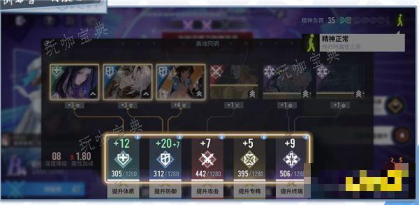 《白荆回廊》深度等级是什么 回廊漫巡深度等级说明