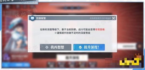 《白荆回廊》深度等级是什么 回廊漫巡深度等级说明