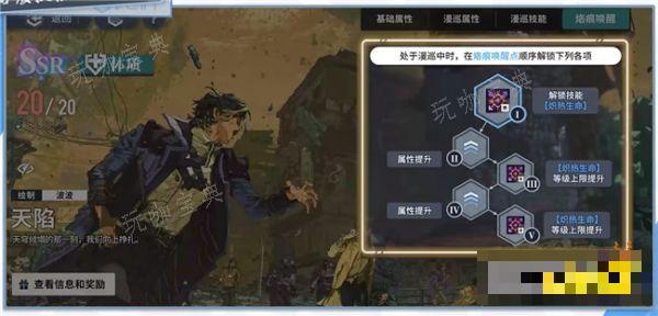 《白荆回廊》烙痕技能怎么获得 烙痕技能获取方式一览