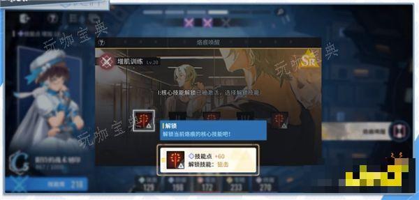 《白荆回廊》烙痕技能怎么获得 烙痕技能获取方式一览