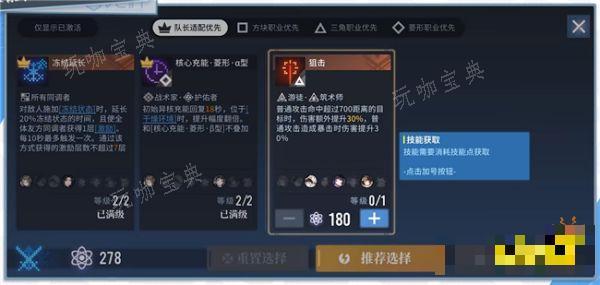 《白荆回廊》烙痕技能怎么获得 烙痕技能获取方式一览