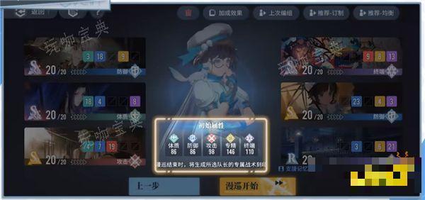 《白荆回廊》同调者属性怎么提升 属性提升操作解析