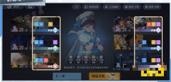 《白荆回廊》同调者属性怎么提升 属性提升操作解析