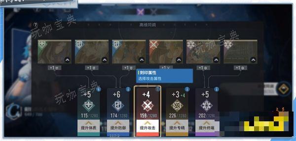 《白荆回廊》同调者属性怎么提升 属性提升操作解析