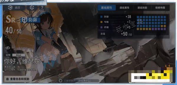 《白荆回廊》同调者属性怎么提升 属性提升操作解析