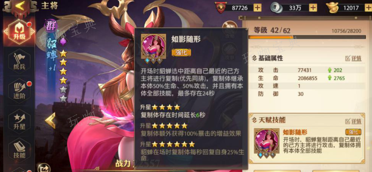 《少年三国志2》貂蝉碎片怎么获得？(少年三国志2礼包码最新)