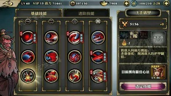《影之刃》70级飞杀乱舞怎么获得？