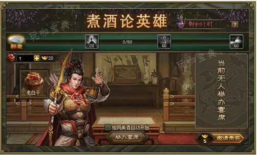 攻城掠地武将犒赏怎么卡酒？(攻城掠地武将犒赏开区第几天)