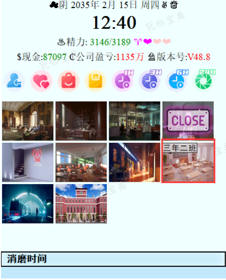 亚洲之子部长千金爷完成了选项怎么找不到？(亚洲之子城防部长)