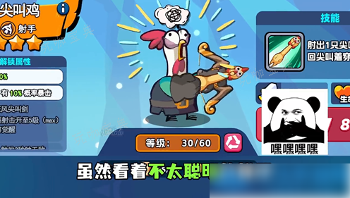 小鸡出击怎么获得传说英雄？(小鸡出击辅助器下载)