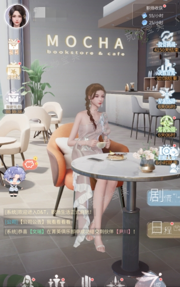 杜拉拉升职记时尚联名怎么玩？(杜拉拉升职记时尚值怎么提升)