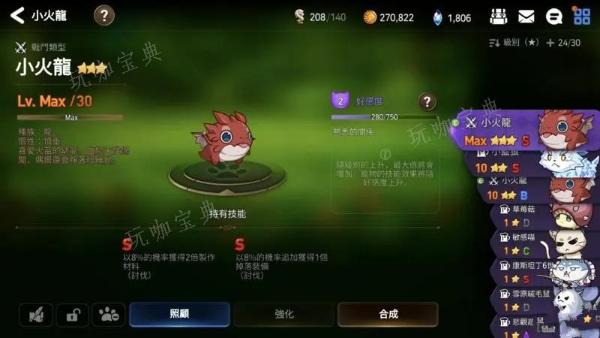 《第七史诗》宠物小屋在哪
