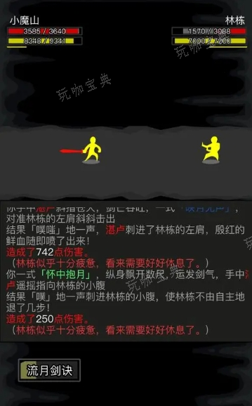 《放置江湖》日月神教声望商人在哪？(放置江湖日月神教最强搭配)