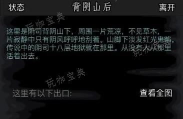 《放置江湖》酆都怎么出去