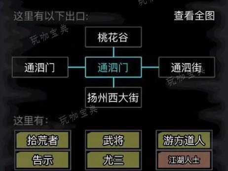 《放置江湖》酆都怎么出去