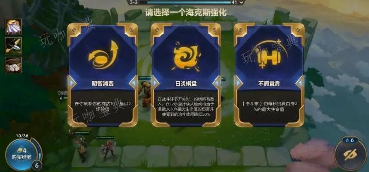 《金铲铲之战》金币怎么赚快