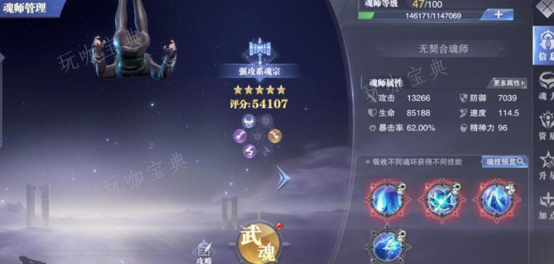 《斗罗大陆魂师对决》怎么养？(斗罗大陆魂师对决破解版)