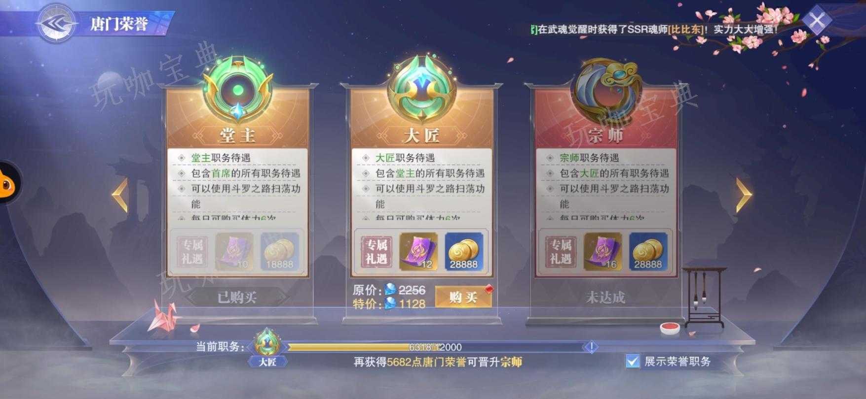 《斗罗大陆魂师对决》怎么养
