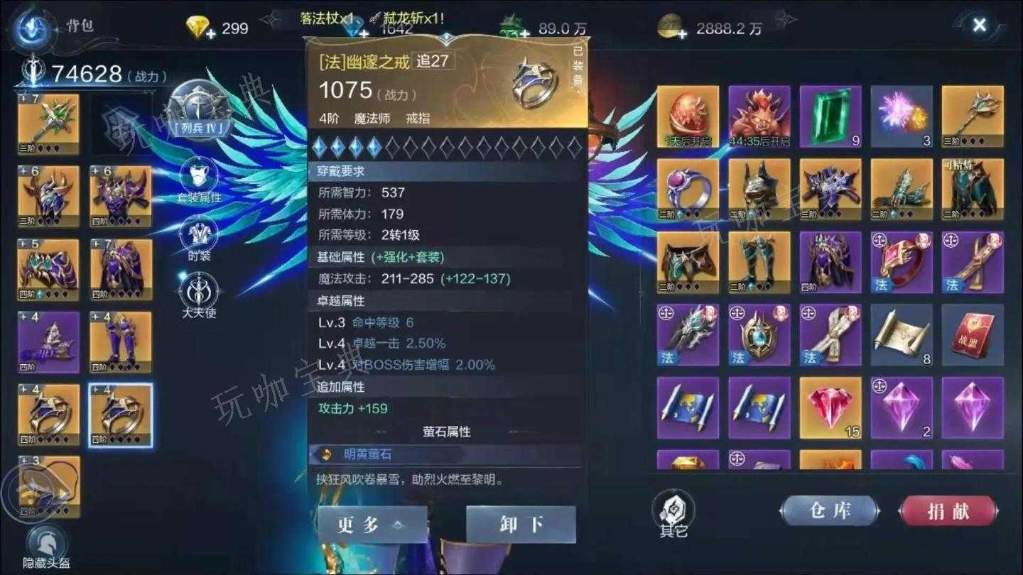 《全民奇迹2》幸运一击怎么来的？