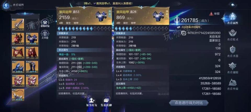 《全民奇迹2》幸运一击怎么来的