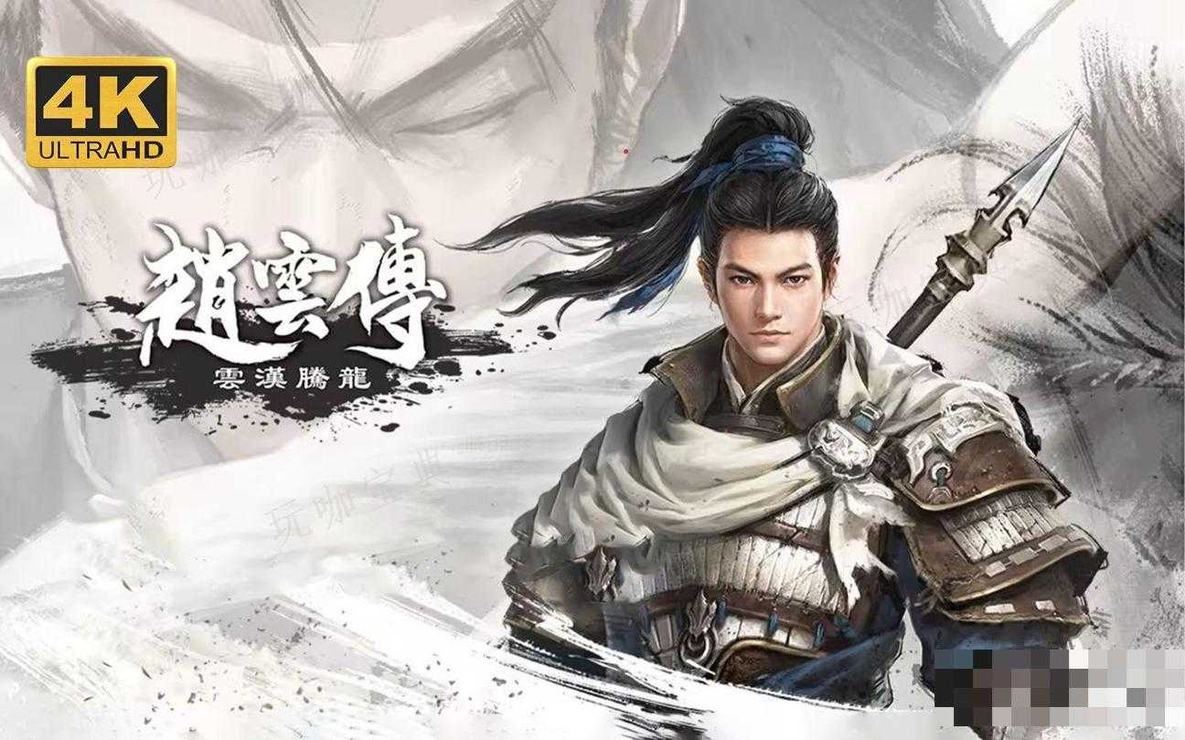 《赵云传：云汉腾龙》百年木在哪刷？(赵云传云汉腾龙)