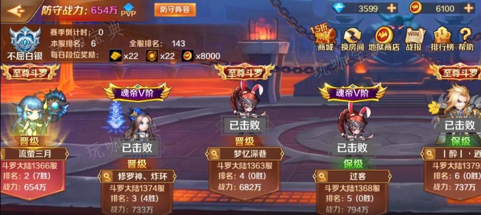 斗罗大陆怎么才能越战？(斗罗大陆怎么才能提前看)