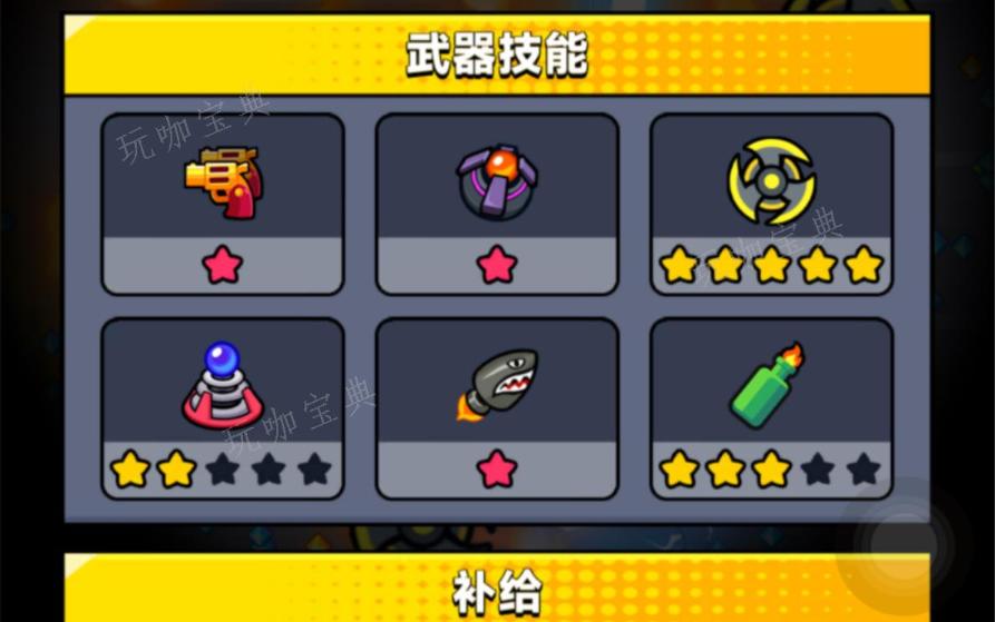 《弹壳特攻队》辅助怎么用