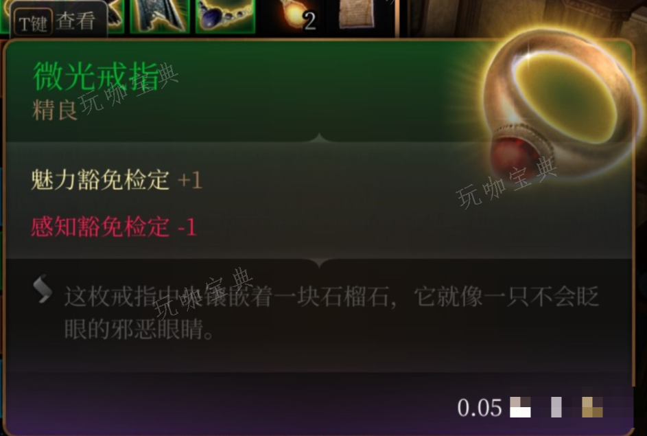 《博德之门3》微光戒指在哪里获得