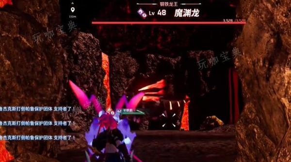 《幻兽帕鲁》魔渊龙在哪？