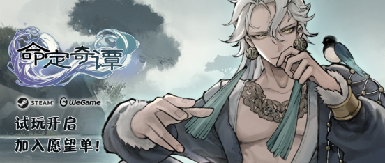 国风卡牌骰子RPG《命定奇谭》Demo试玩开启(国风卡牌手游)