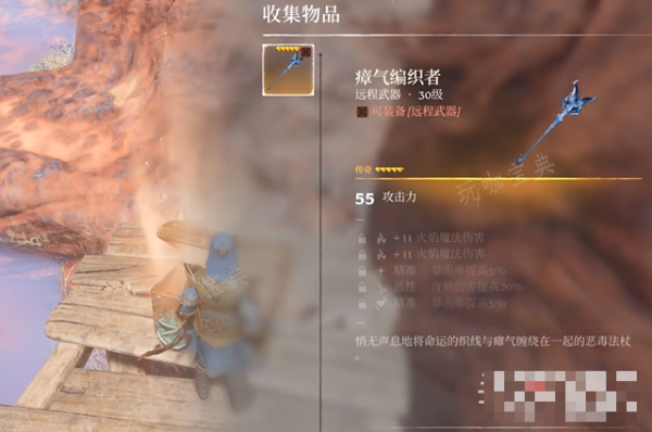《雾锁王国》瘴气编织者获得方法分享