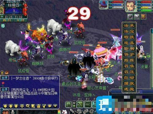 《梦幻西游手游》秘境降妖副本怎么通关图4