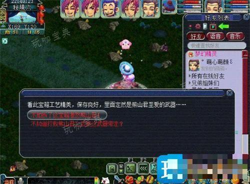 梦幻西游秘境降妖副本攻略手游版图1