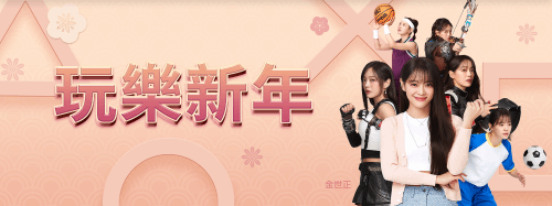 PS新年活动开启！多款游戏优惠大促 PS+新会员折扣(光遇新年活动什么时候开启)
