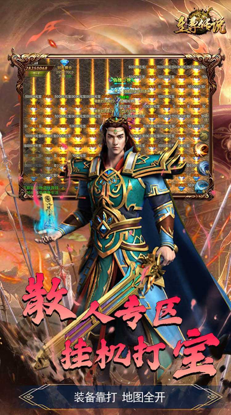 至尊传说（经典在线）官方