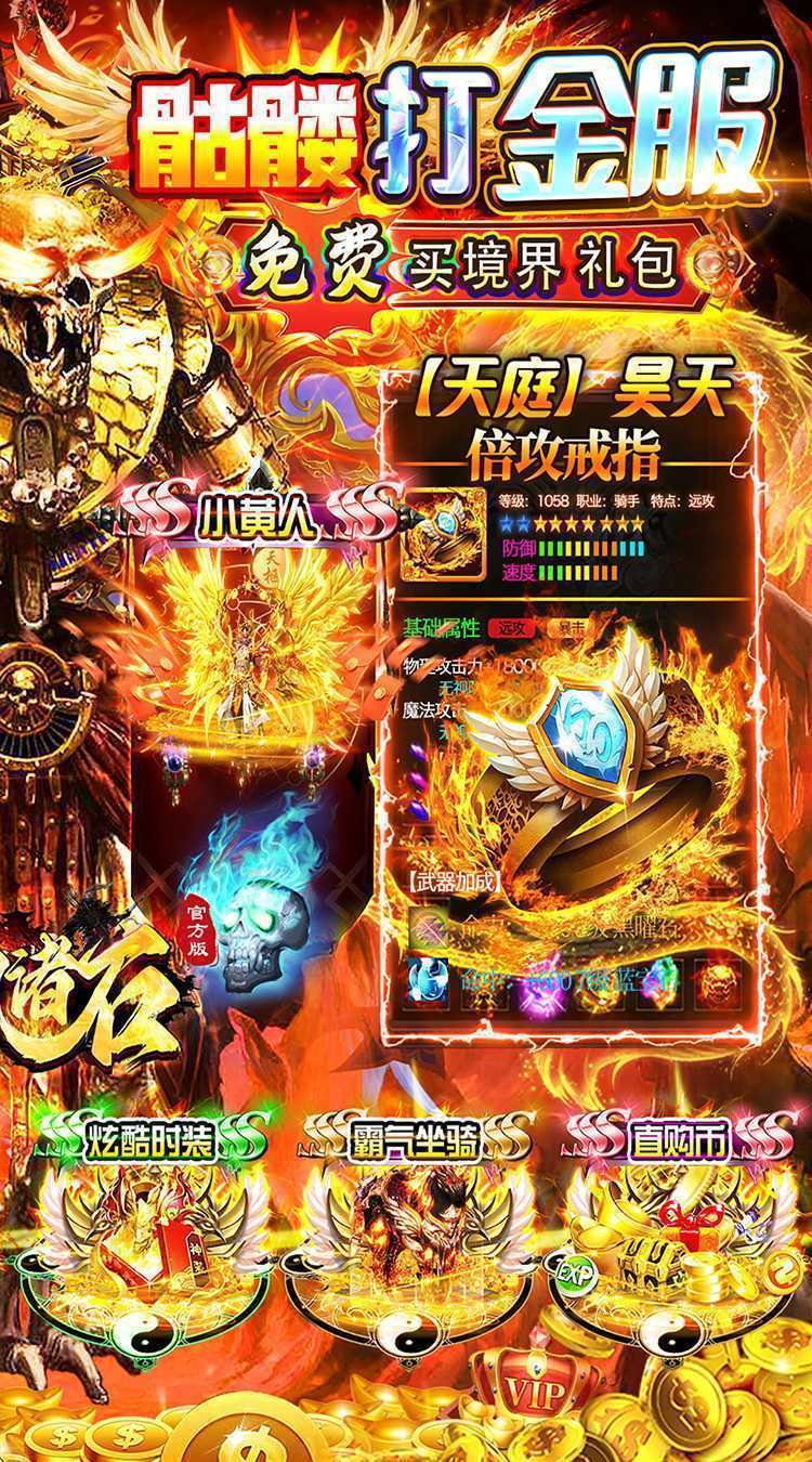 梦幻诸石官方版（0.1折骷髅打金服）免费版