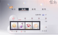 恋与深空一周能获得多少钻石(恋与深空官服在哪下)