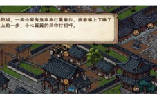 烟雨江湖突破止境怎么触发(烟雨江湖止境高手有哪些)