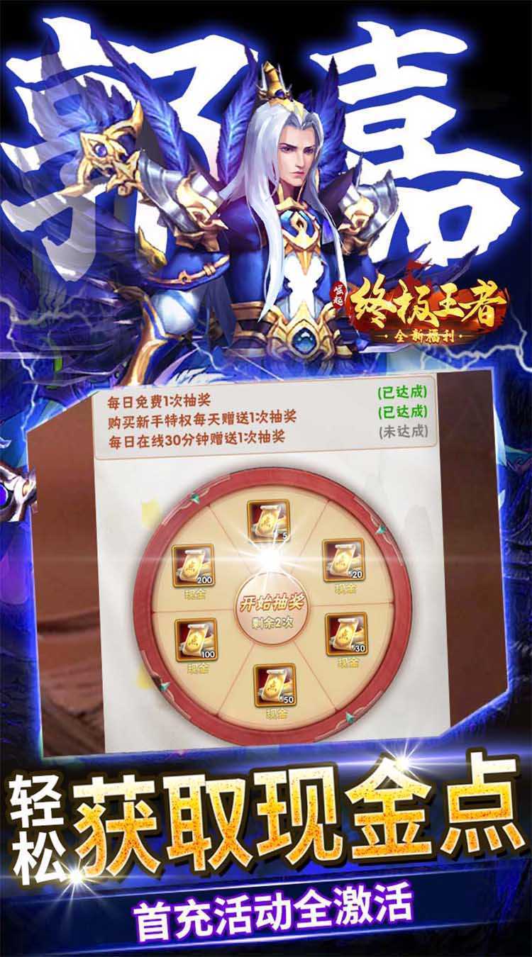 崛起：终极王者（ex吕布爽充）官服