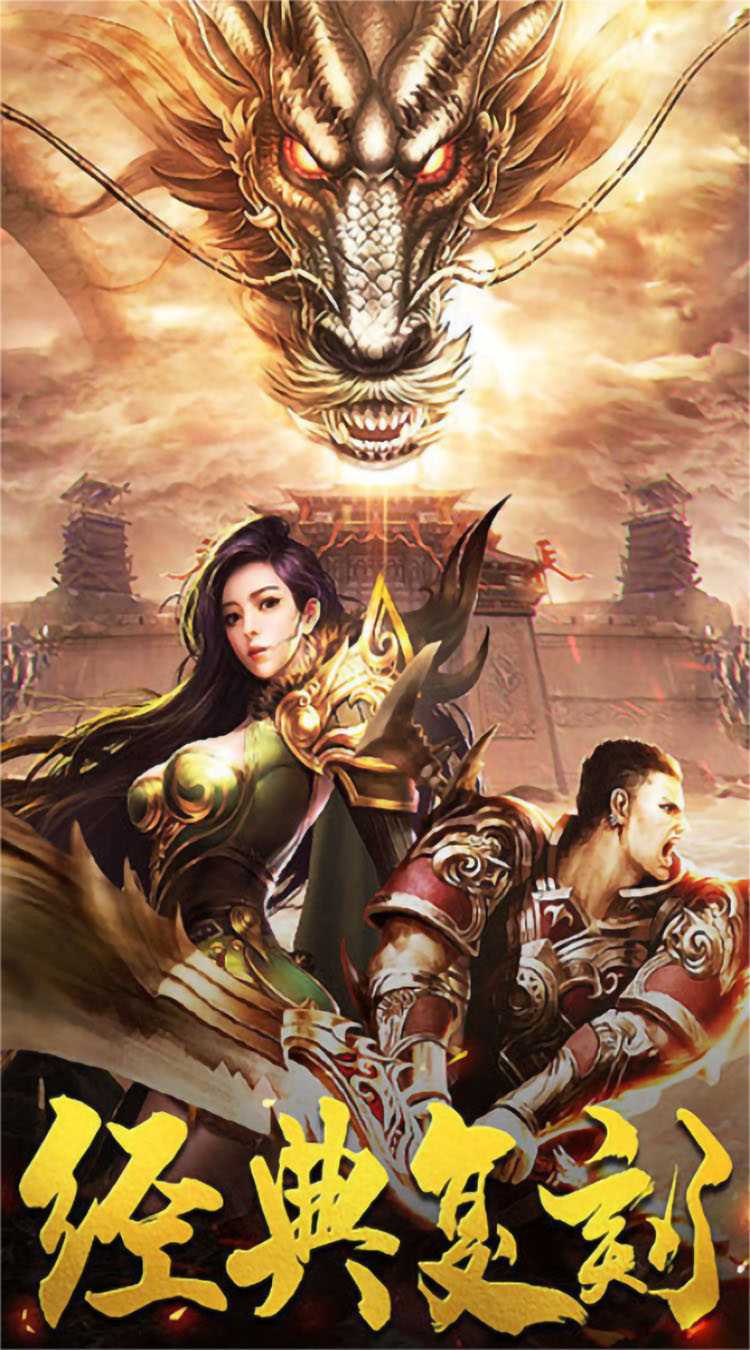 无尽争霸正版