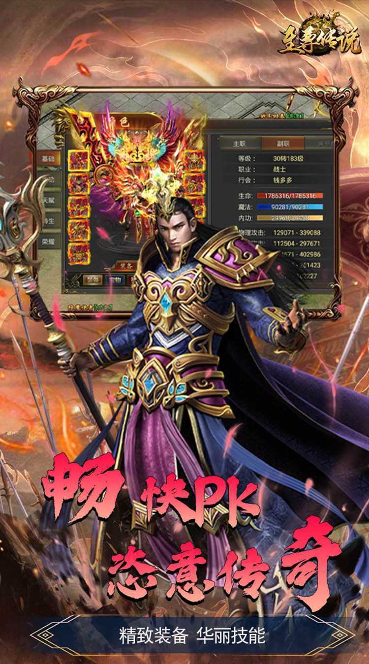 至尊传说（经典在线）官方