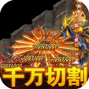 无双之刃（新春爆充超超变）中文版