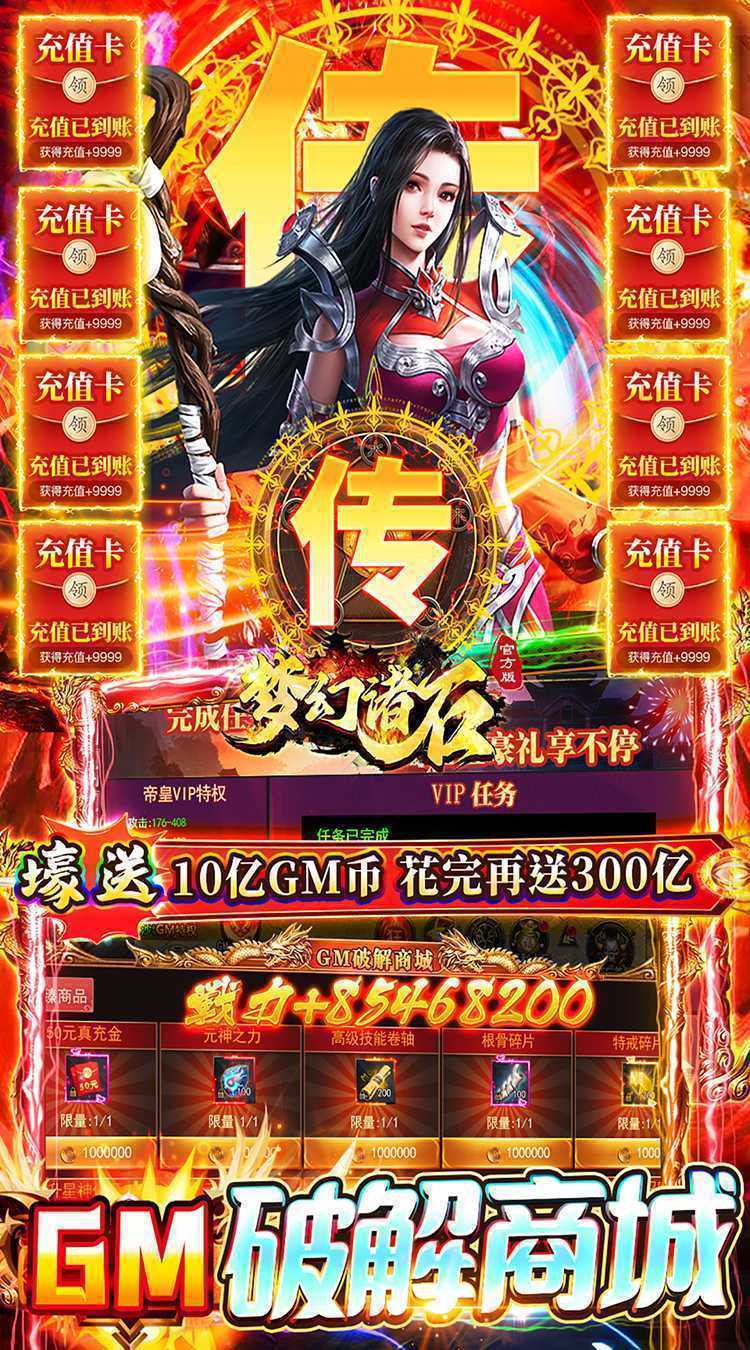 梦幻诸石官方版（0.1折骷髅打金服）免费版