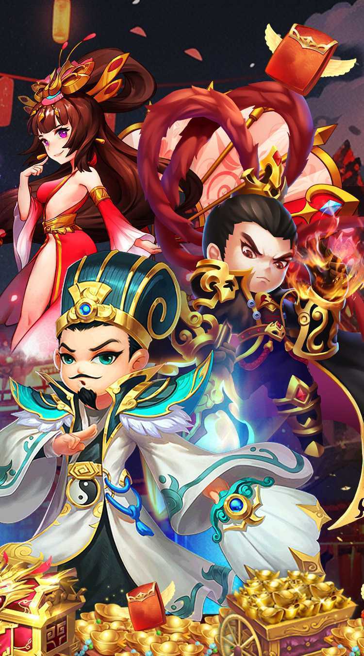 王侯将相（0.1折无限资源阁）手机版