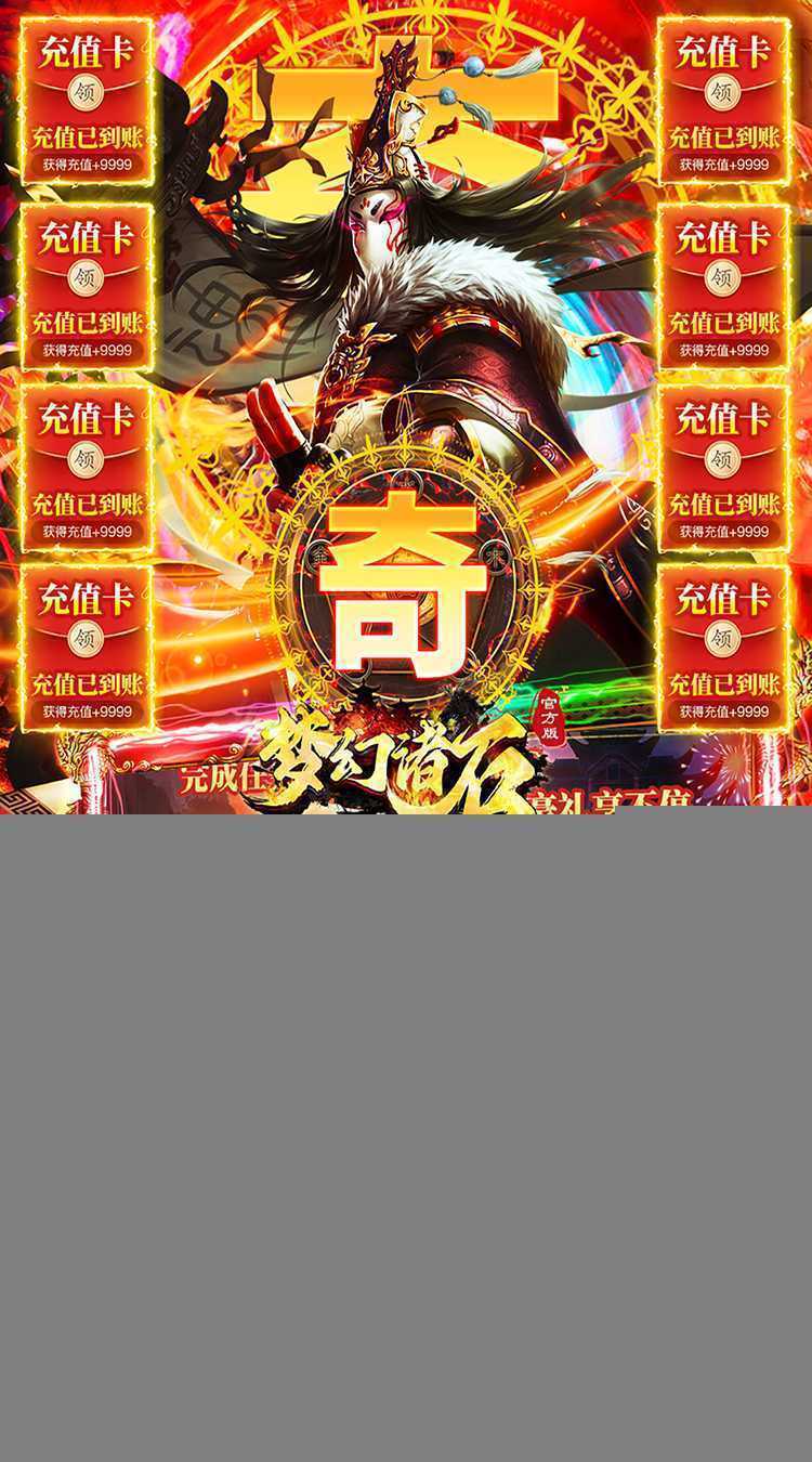 梦幻诸石官方版（0.1折骷髅打金服）免费版