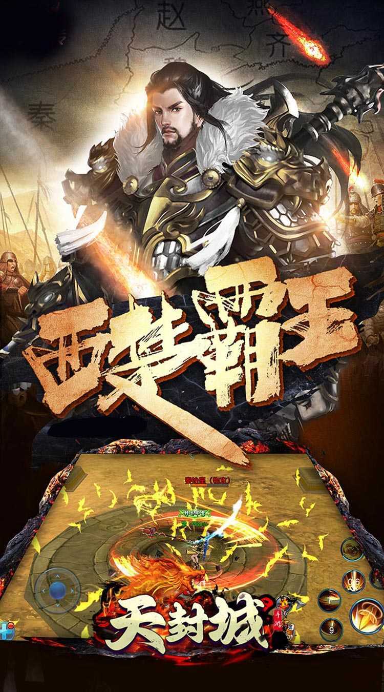 天封城（专属1.5折版）精简版