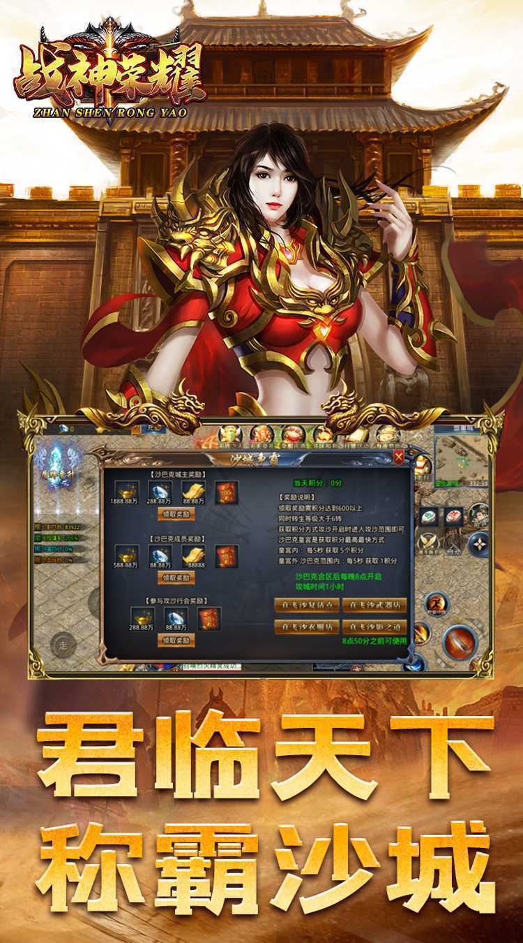 战神荣耀（龙年十倍爆亿充）游戏
