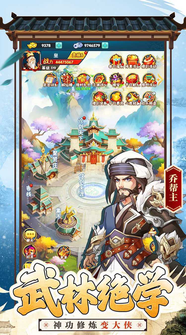 大侠坛说（上线送百连抽）游戏