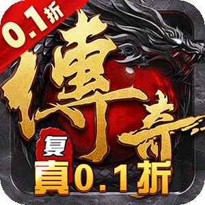 烈火战神（删档内测0.1）极速版